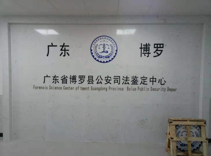 江阴博罗公安局新建业务技术用房刑侦技术室设施设备采购项目
